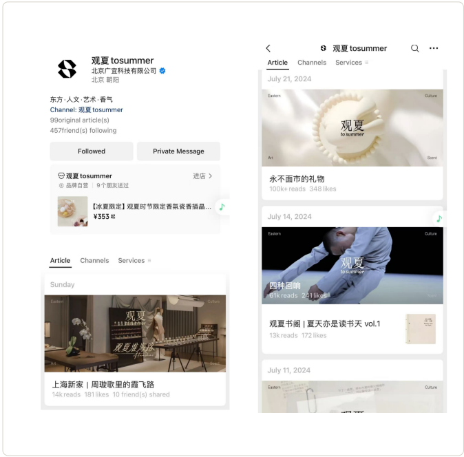 To Summer WeChat interactive project